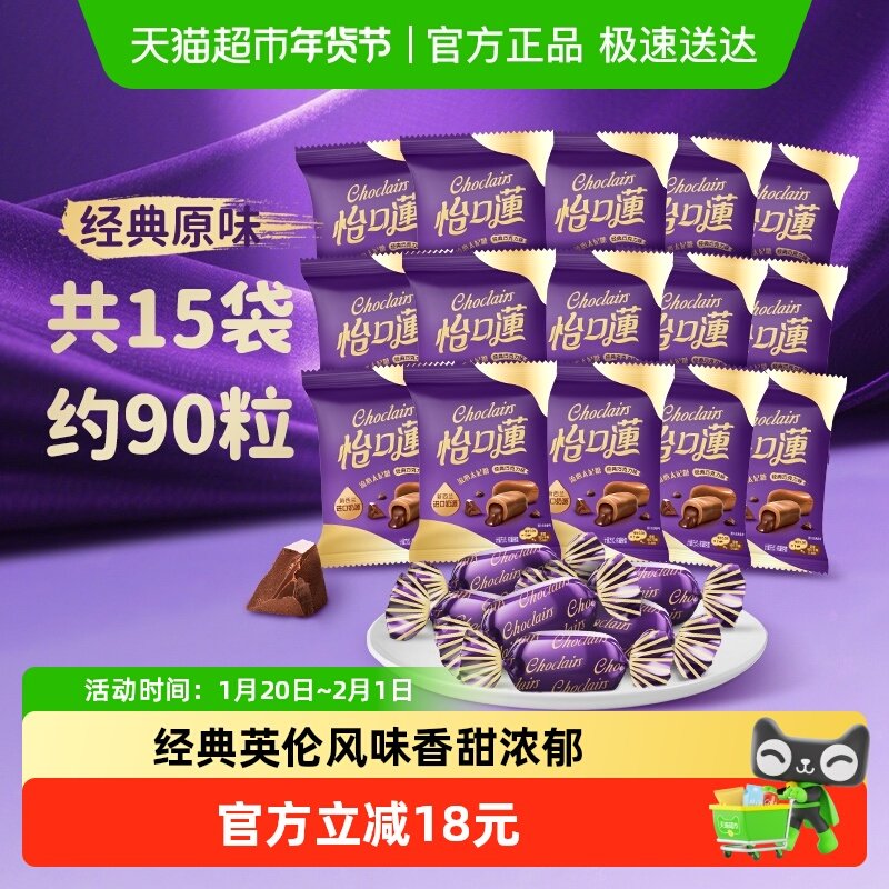怡口莲经典原味巧克力味太妃糖果约礼袋零食散装喜糖批发,零食/坚果/特产,传统糖果,淘宝优惠券,粉丝福利购,淘宝优惠卷