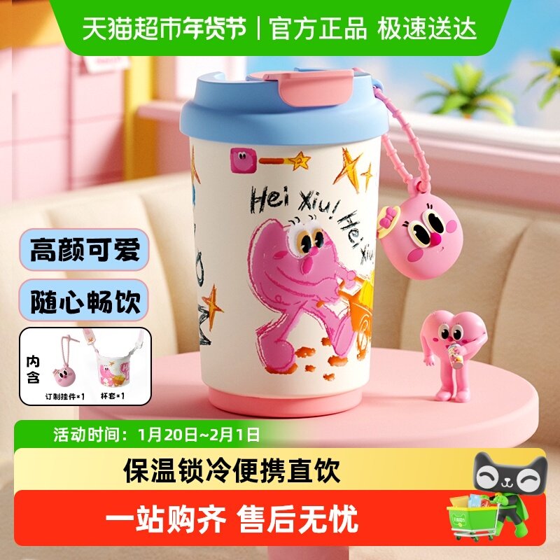 bablov保温杯女生高颜值不锈钢杯卡通便携随行咖啡杯可爱水杯,餐饮具,保冷/保温杯,淘宝优惠券,粉丝福利购,淘宝优惠卷