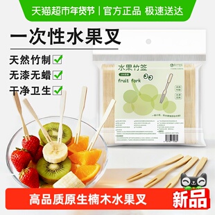 肆月高品质竹签一次性水果叉水果签蛋糕甜品零食叉牙签大容量