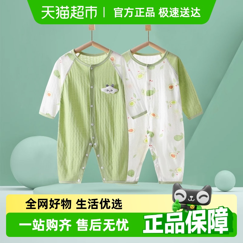 彩婴房婴儿连体衣夏季无骨哈衣新生儿衣服长袖男女宝宝睡衣家居服