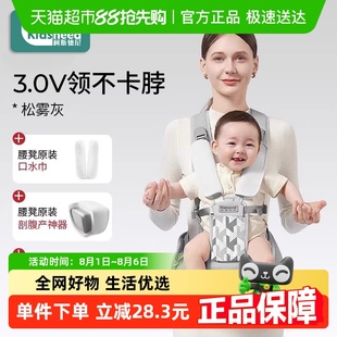 柯斯德尼腰凳婴儿背带轻便二合一小月龄宝宝外出多功能抱娃神器