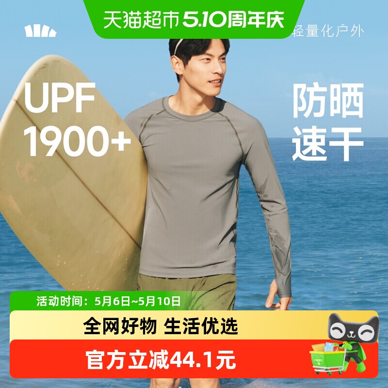 蕉下男士全防护防晒速干泳衣UD004涉水短裤分区排湿水上运动冲浪