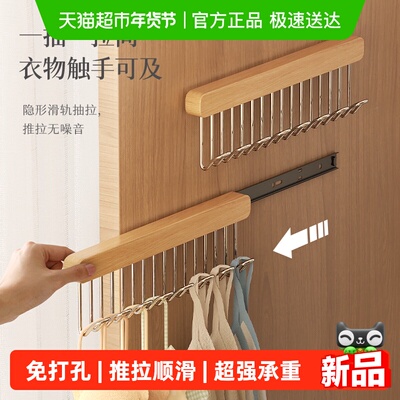 躬亲抽拉式吊带衣架