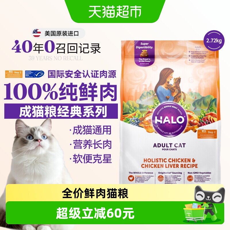 自然光环鲜肉鸡成猫粮6磅 184元 - 86线报