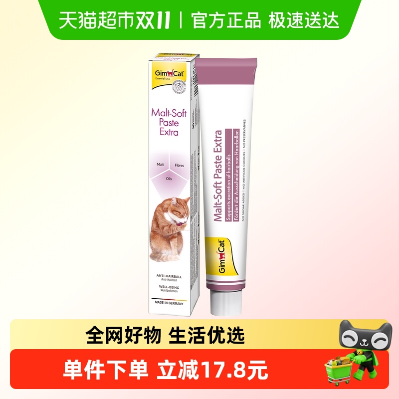 德国进口化毛膏