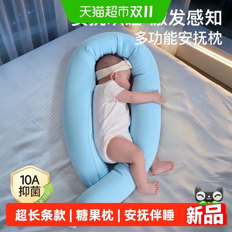 婴儿糖果枕新生宝宝安抚长条抱枕夹腿侧睡靠枕多功能儿童睡觉枕头