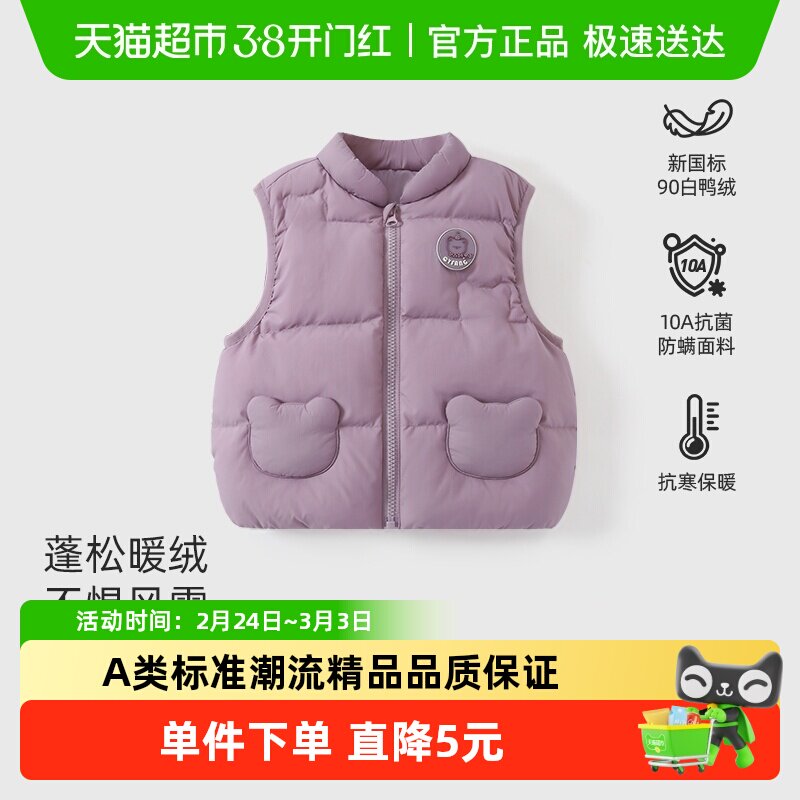 男童羽绒马甲女童小宝宝可爱保暖背心儿童婴儿秋冬羽绒服90白鸭绒