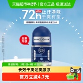 妮维雅男士 海洋酷爽腋下止汗走珠防汗香体淡香持久滚珠止汗露12ml