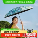 下拉享淘金币 蕉下口袋五折伞防晒遮阳伞小巧便携晴雨两用雨伞