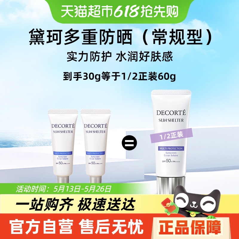 ɱŻݼۡCosme Decorte/طɹ15g*234.9Ԫ