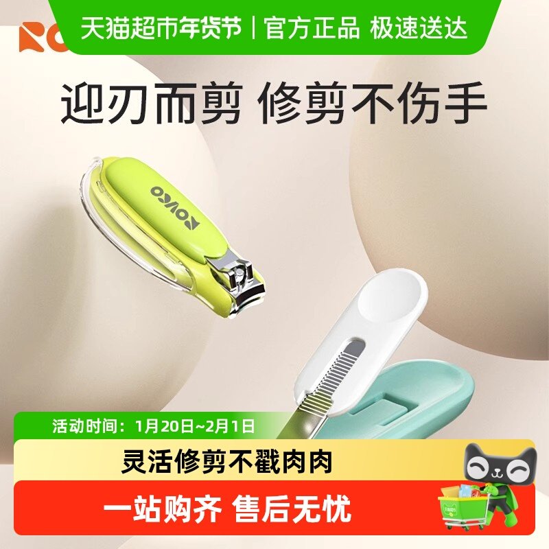 日康婴儿指甲剪新生专用婴儿指甲刀儿童剪刀宝宝指甲钳幼儿用品,婴童用品,宝宝剪刀/指甲钳,淘宝优惠券,粉丝福利购,淘宝优惠卷