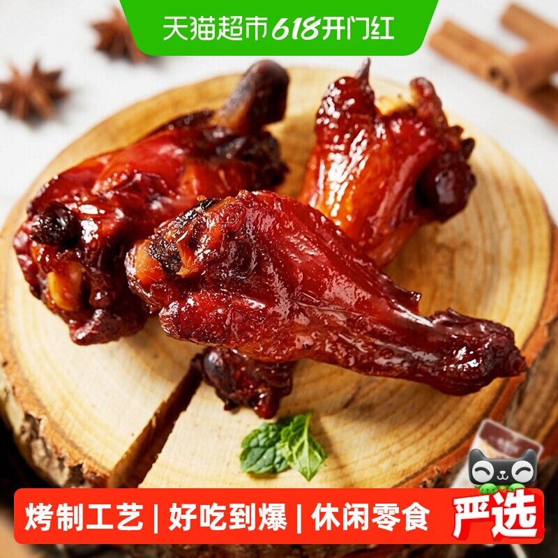 萨啦咪小鸡腿烤制鸡翅根网红鸡肉肉干小吃休闲食品下午夜宵小零食