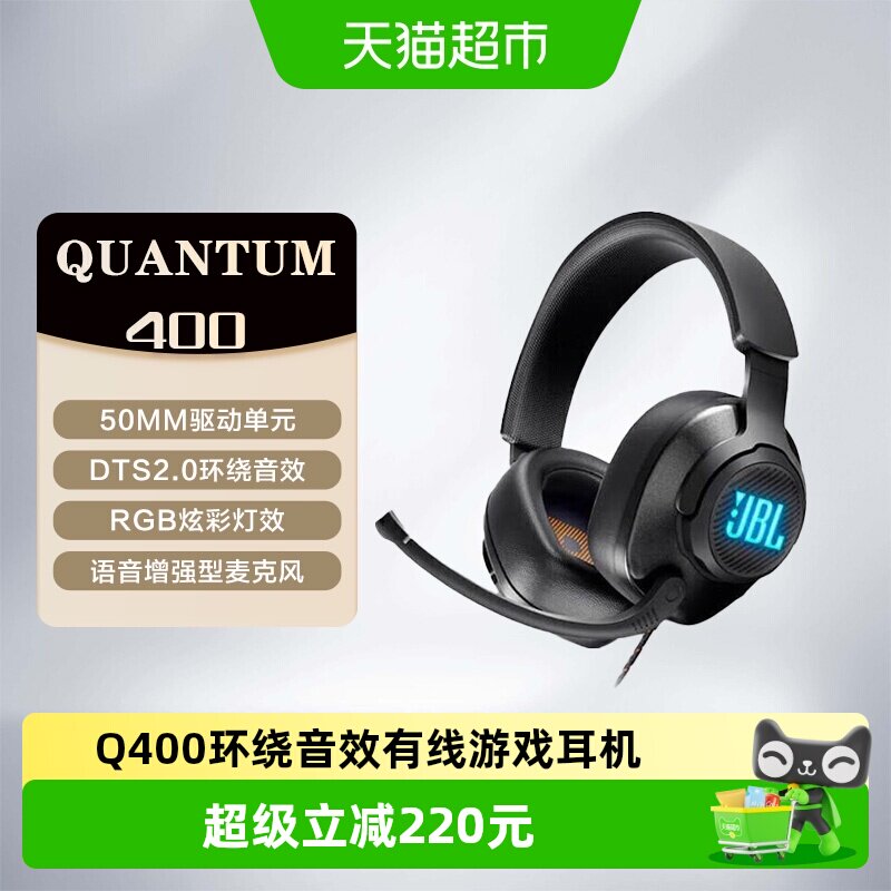 JBL有线耳机QUANTUM量子风暴Q400游戏电竞多平台兼容舒