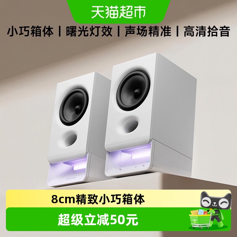 EDIFIER/漫步者R20多媒体音箱台式电脑音响低音炮大音量家用迷你