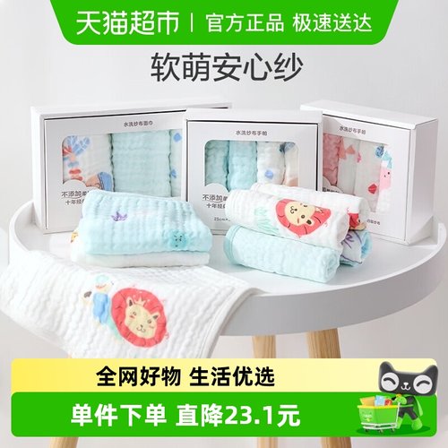 全棉时代纱布口水巾手帕