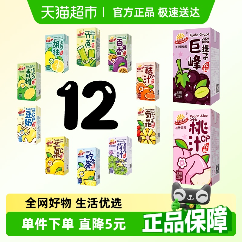 阳光先生果汁饮料