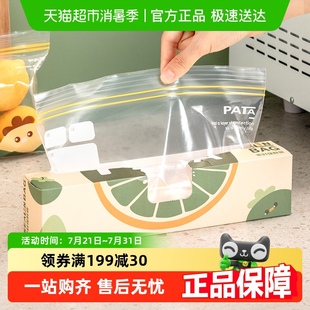 包邮 密封袋密实保鲜袋家用冰箱冷藏保鲜食品保鲜袋双筋加厚款