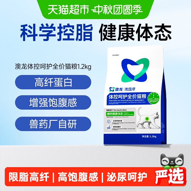 澳龙体控呵护健康体态呵护猫粮图片
