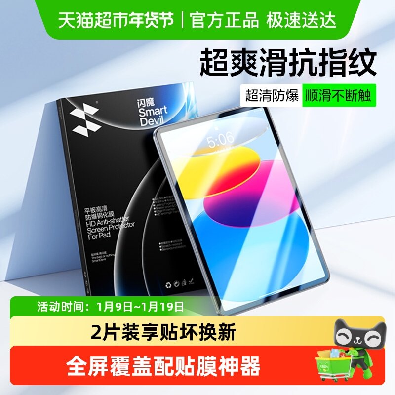 ��ħ2025������iPad11�ֻ�Ĥƻ��Air7/6/5ƽ��iPadProȫ��Ĥmini7 10.2Ԫ