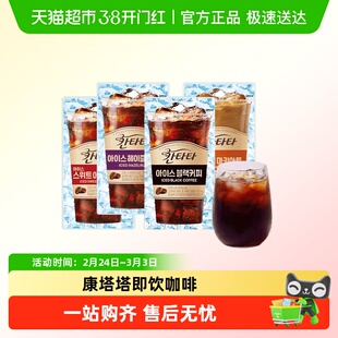 韩国进口乐天康塔塔咖啡cantata冰美式黑咖啡液袋装液体拿铁饮品