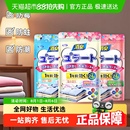 樟脑丸家用衣柜防潮防霉除味驱花香香包虫衣服防蛀蟑螂丸虫球