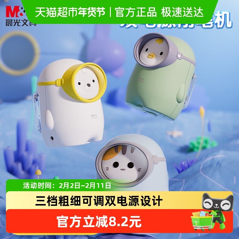 晨光自动削笔刀电动转笔刀小学生专用卷笔刀幼儿园儿童削笔机