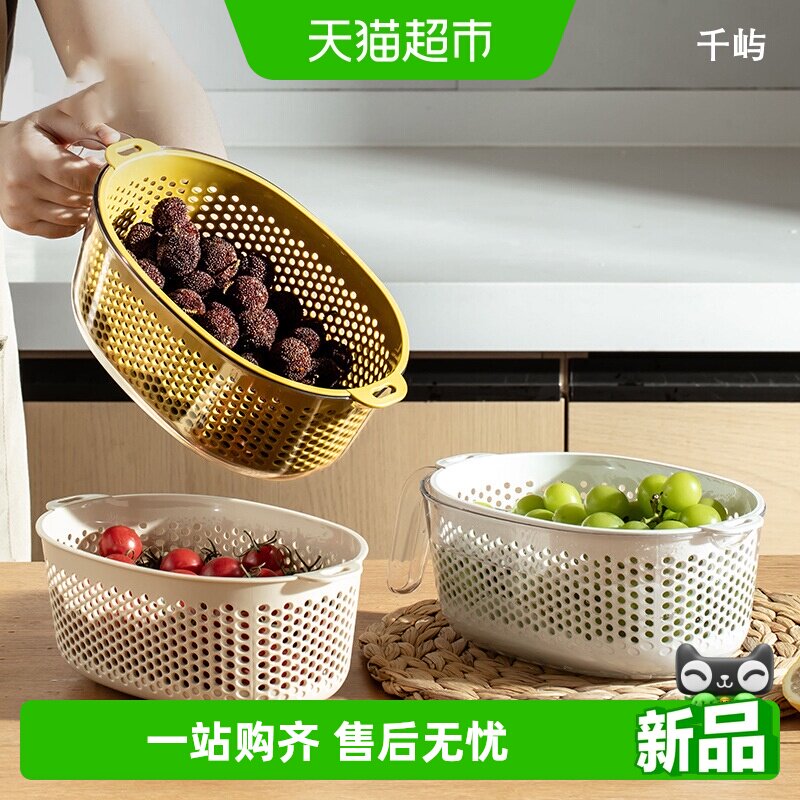 千屿多功能双层沥水篮新款洗水果蔬菜家用手柄厨房水果篮滤水篮