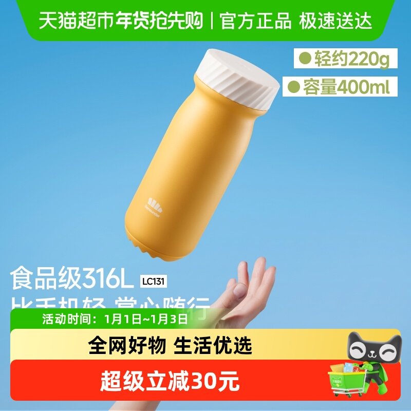 【下拉享淘金币】Beneunder保温杯316L不锈钢便携水杯保冷咖啡杯