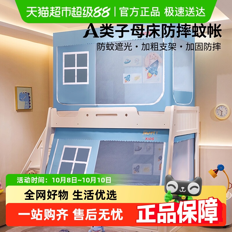 无印良品子母床蚊帐上下铺梯形