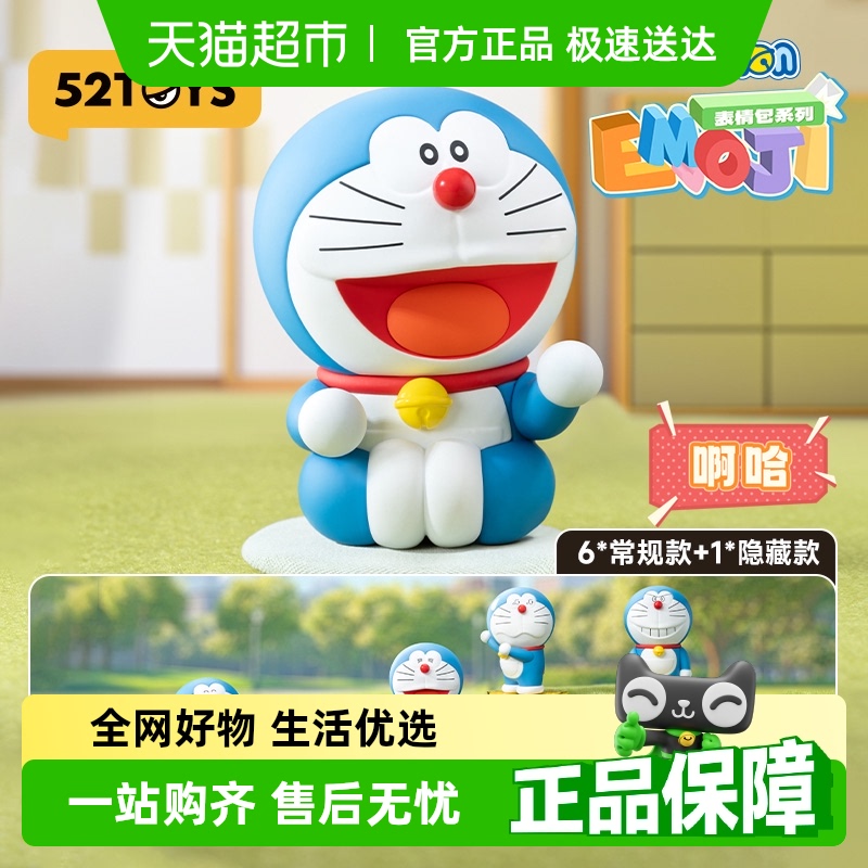 52TOYS哆啦A梦表情包系列盲盒