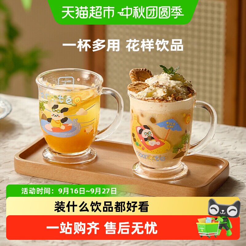 卡罗特ins风玻璃杯随心搭配										