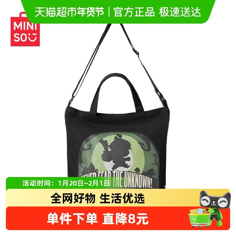MINISO/名创优品英雄联盟联名款手提斜挎购物袋提莫帆布包单肩包,箱包皮具/热销女包/男包,时尚帆布包,淘宝优惠券,粉丝福利购,淘宝优惠卷