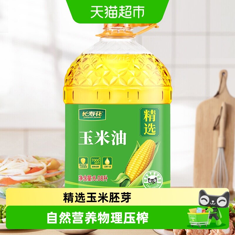 长寿花原生营养压榨玉米油图片