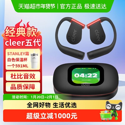 cleerARC5开放式蓝牙耳机