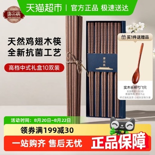 无漆无蜡防霉中式 唐宗筷抗菌鸡翅木筷子家用新款 顺丰 实木 包邮