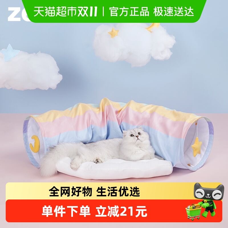 zeze四季通用可拆洗猫隧道窝
