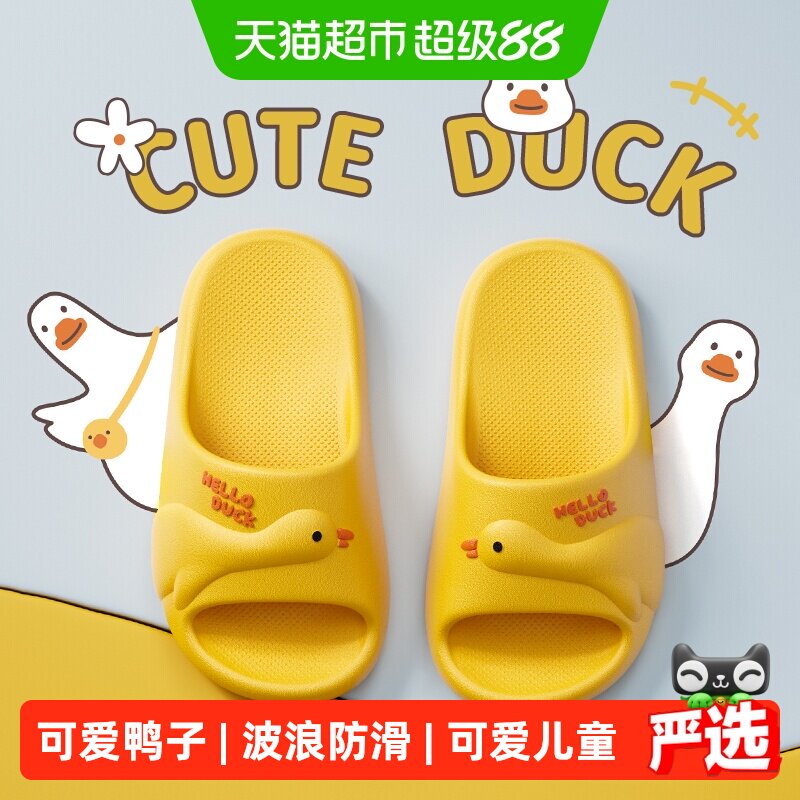 朴西小黄鸭立体防滑亲子凉拖鞋图片