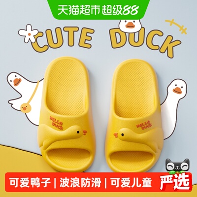 朴西小鸭子凉拖鞋防滑舒适