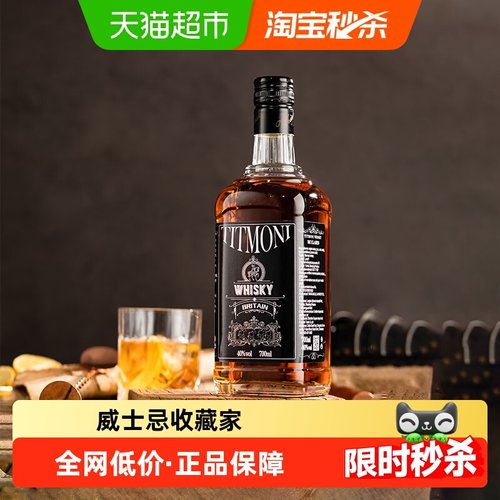 PASSTON/派斯顿威士忌洋酒