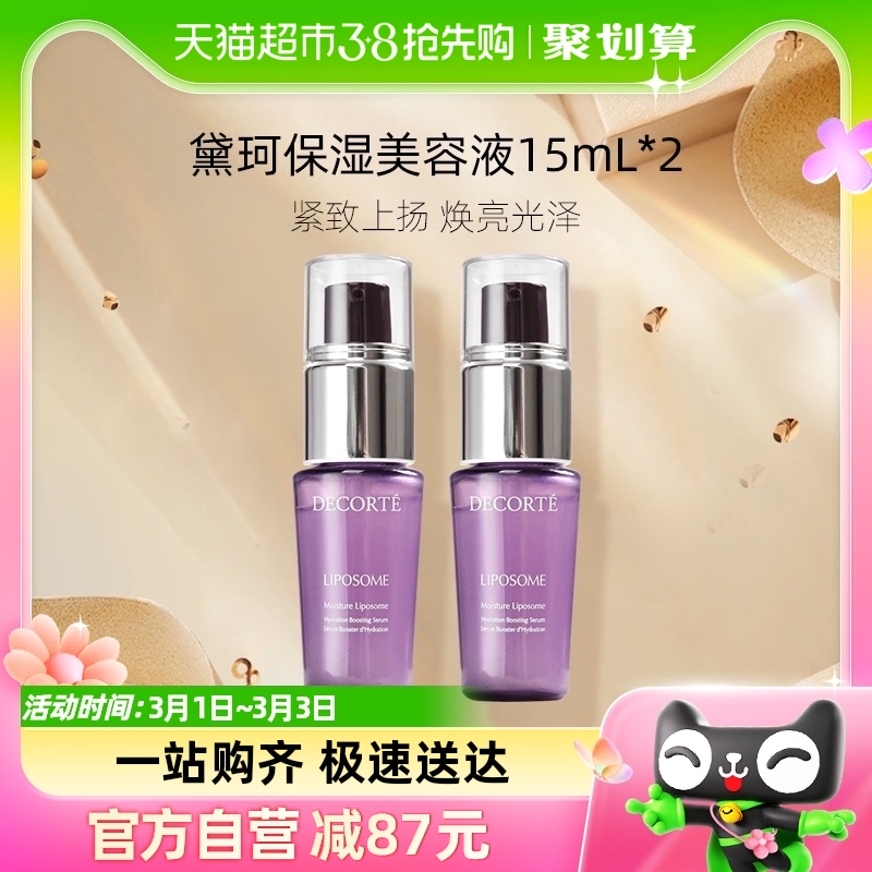 ��ʪCosmeDecorte/������ͼ