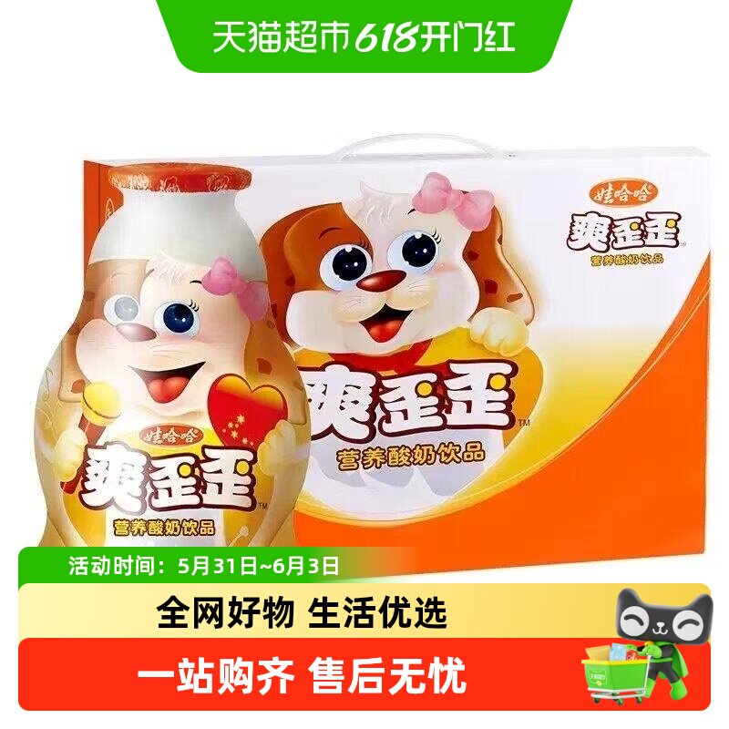 新日期娃哈哈爽歪歪200ml*24瓶含乳饮料儿童营养牛奶饮品