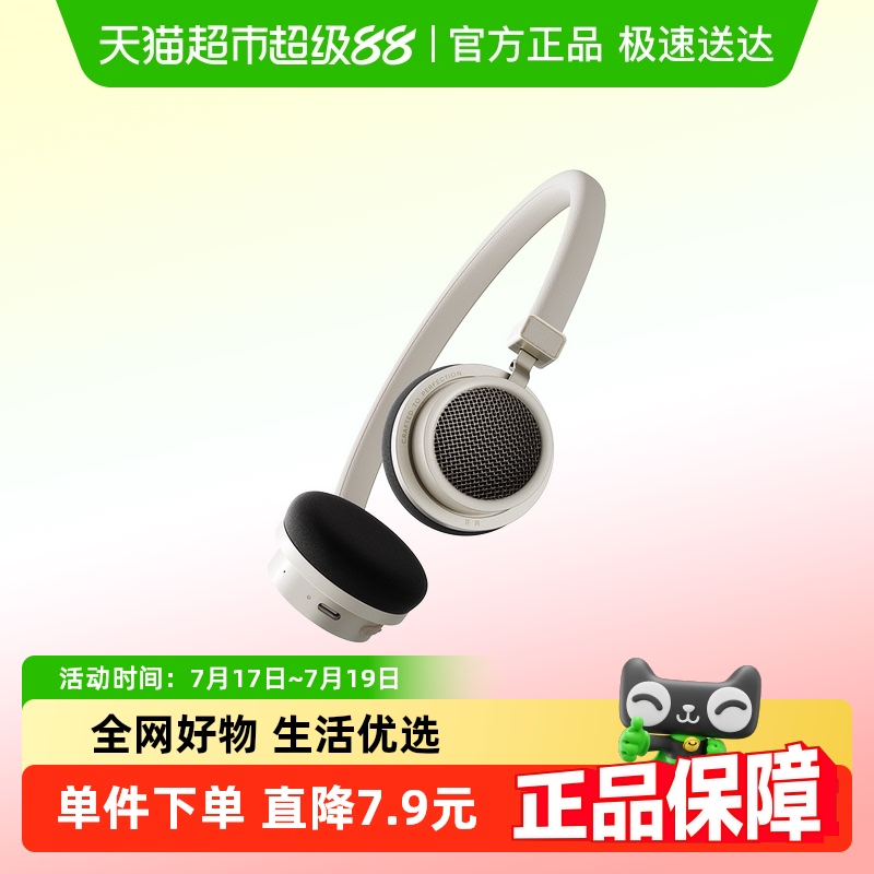 漫步者头戴式蓝牙耳机时尚复古