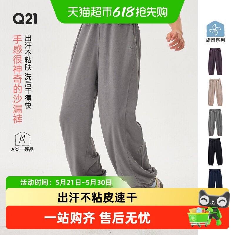 Q21沙漏裤儿童裤子速干卫裤男女童亲子款耐磨束脚长裤春夏运动款