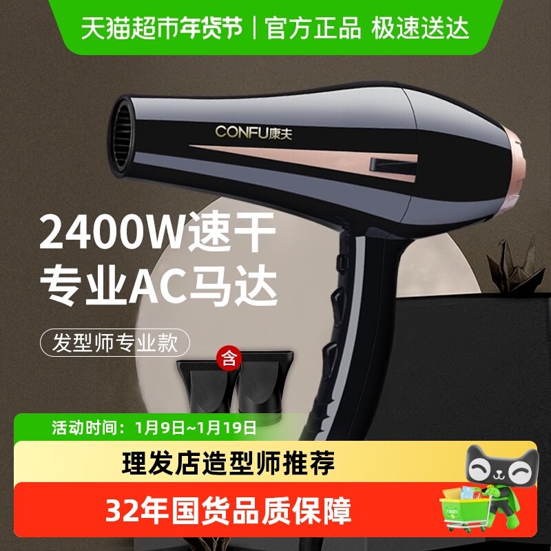 康夫电吹风机大功率家用速干护发造型师专用大风力发廊电吹风筒94