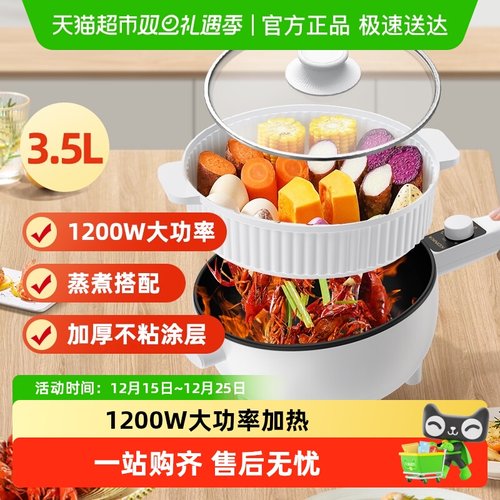 康佳多功能电煮锅炒菜锅