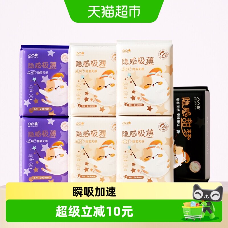 凸凸棉隐感极薄日夜用卫生巾图片