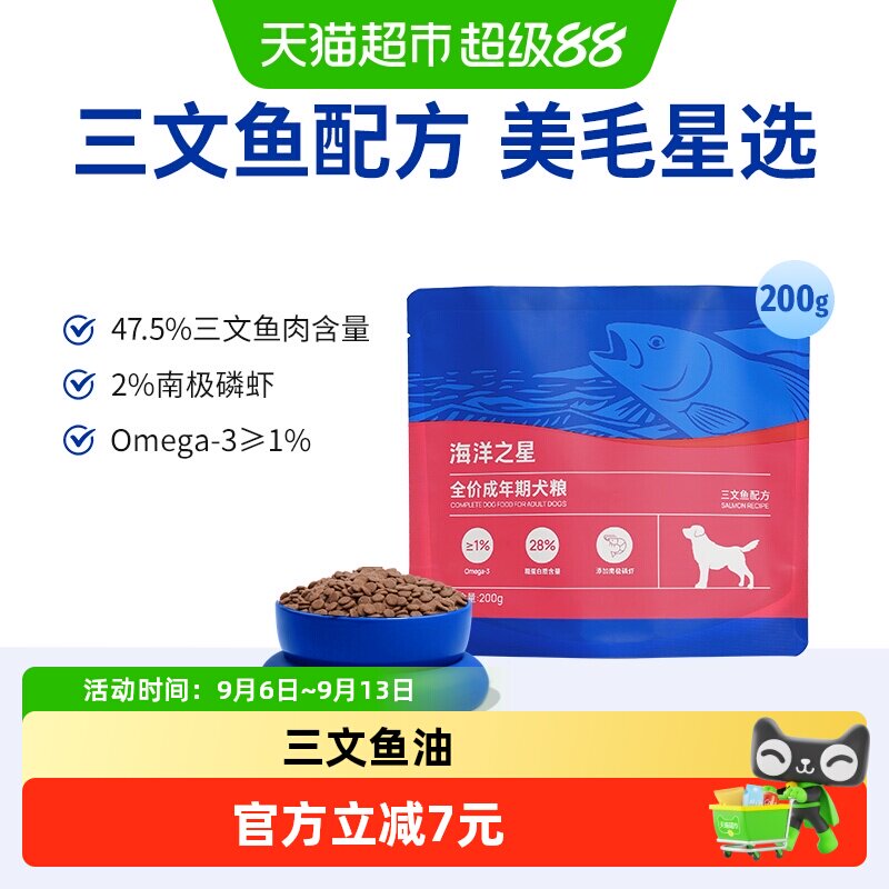 新客尝鲜200g全价成犬粮三文鱼图片