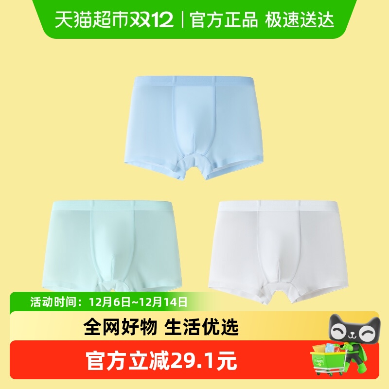 巴拉巴拉商场同款男童内裤