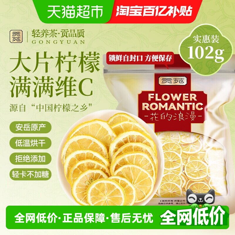 下单请阅图4 贡苑烘干柠檬香橙雪梨苹果片罗汉果百香水果可冷泡茶