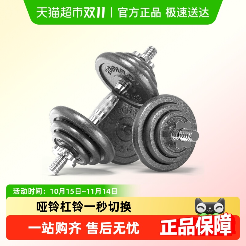 普力艾烤漆纯铁哑铃杠实心套装